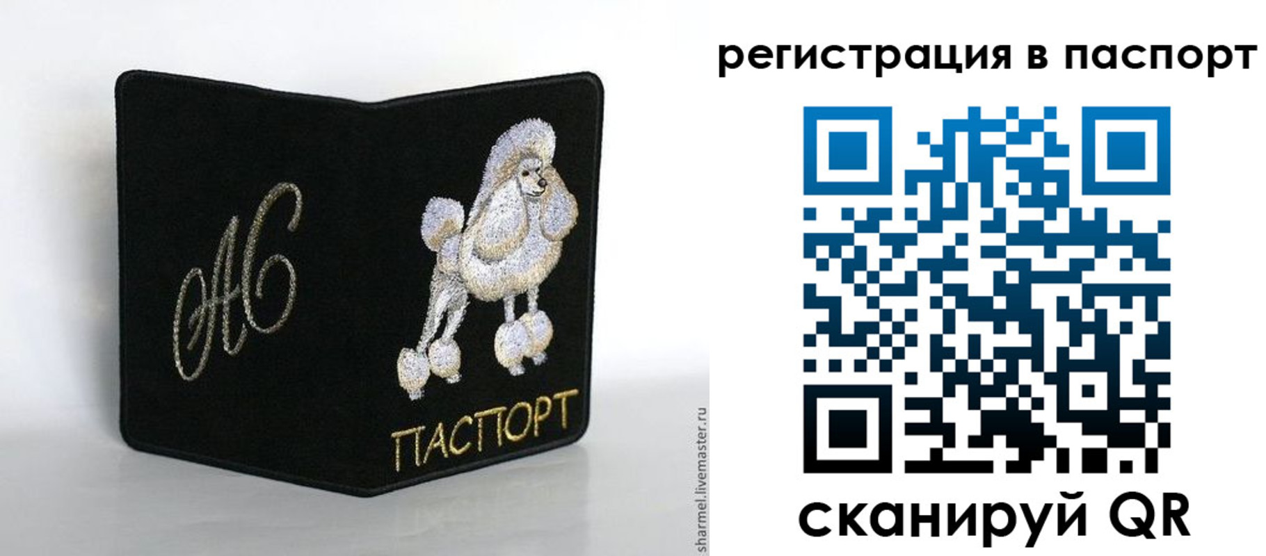 временная регистрация купить в Домодедово