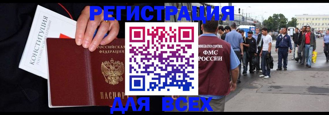 прописка от собственника в Домодедово