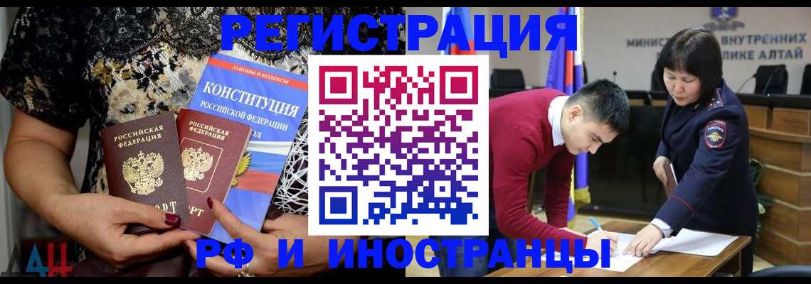 прописка поиск в Домодедово