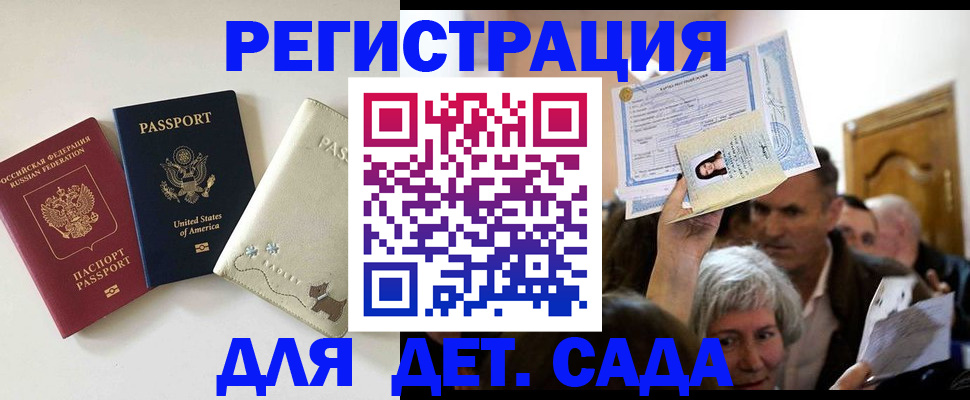 временная регистрация поиск в Домодедово